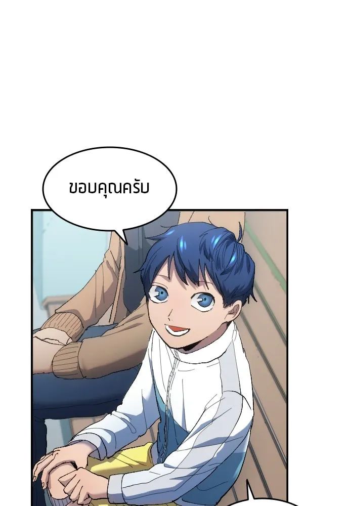 All Football Talents Are Mine ตอนที่ 11 23
