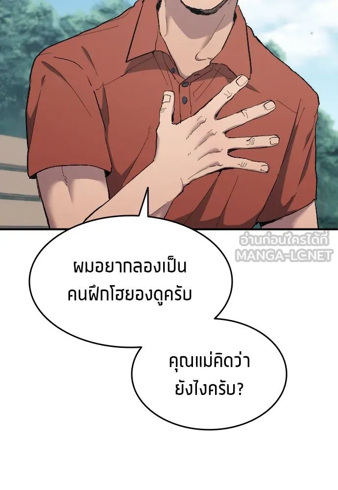 All Football Talents Are Mine ตอนที่ 11 30