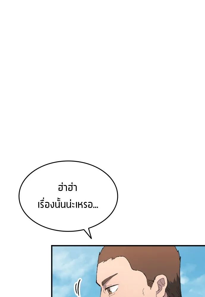 All Football Talents Are Mine ตอนที่ 11 26