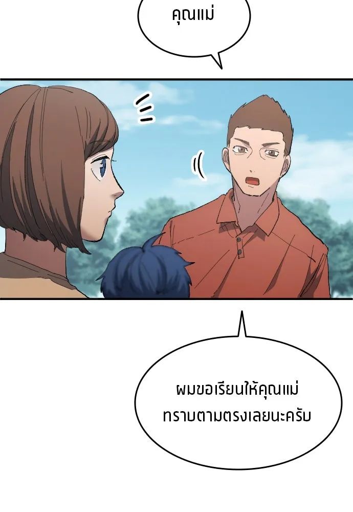 All Football Talents Are Mine ตอนที่ 11 28