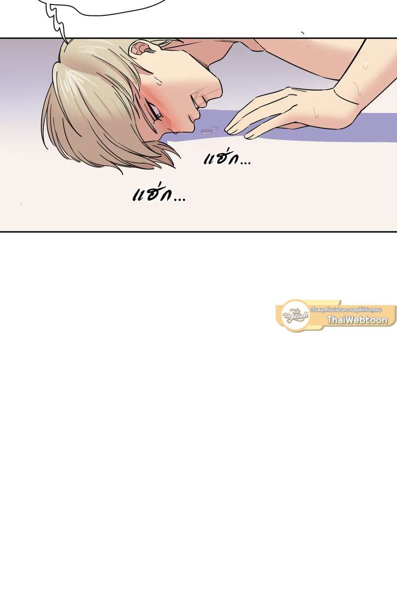 I was Reborn as the Villainess’ Father and I Need XXX to Survive! ตอนที่ 64 29