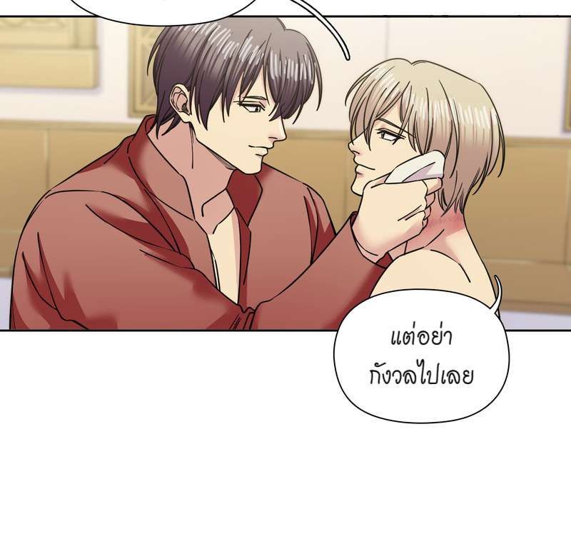 I was Reborn as the Villainess’ Father and I Need XXX to Survive! ตอนที่ 64 31