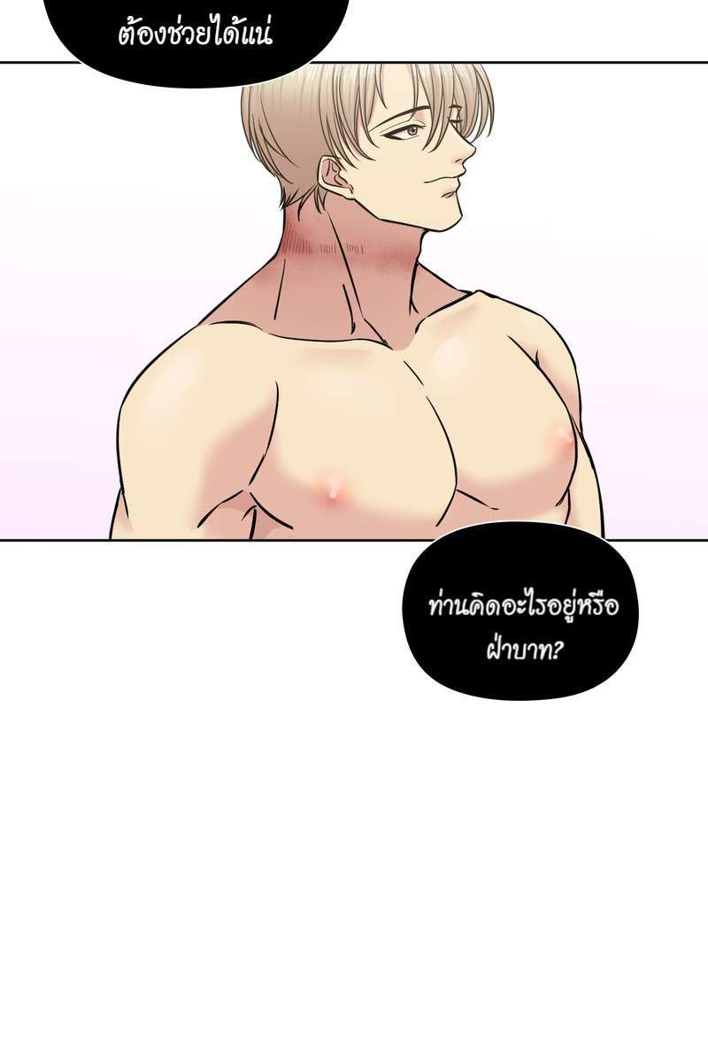 I was Reborn as the Villainess’ Father and I Need XXX to Survive! ตอนที่ 64 35