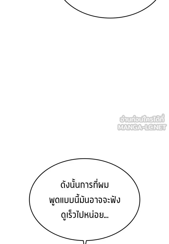 All Football Talents Are Mine ตอนที่ 11 36
