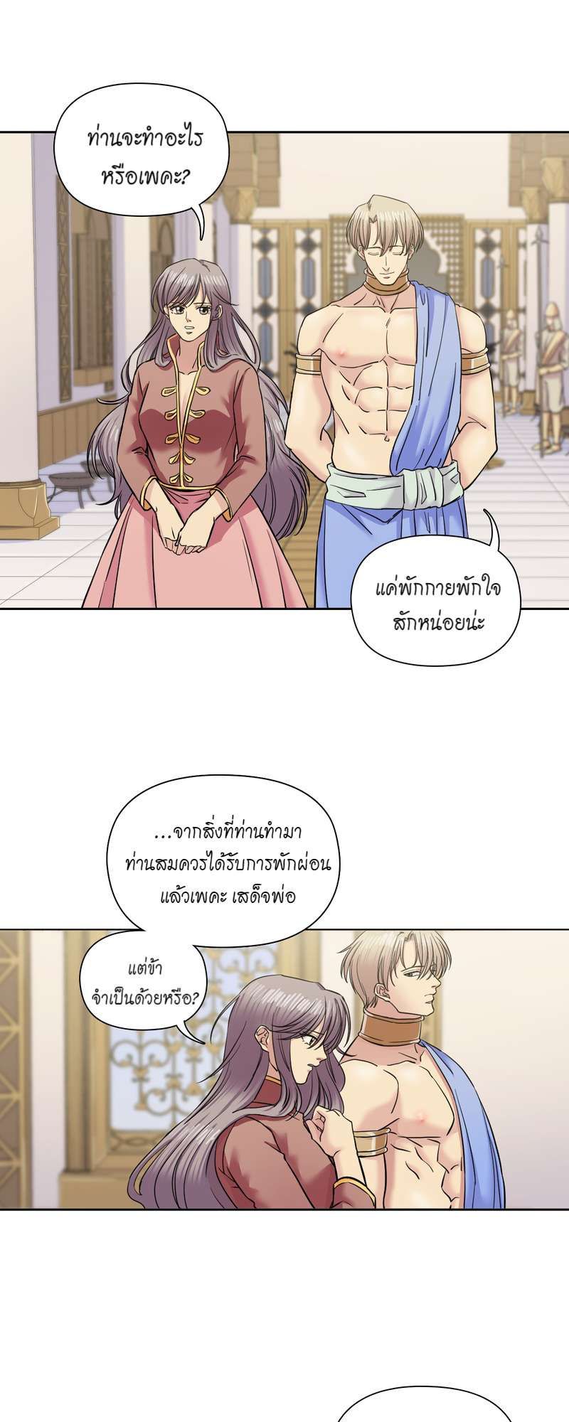 I was Reborn as the Villainess’ Father and I Need XXX to Survive! ตอนที่ 64 38