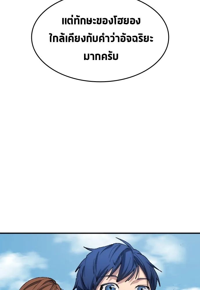 All Football Talents Are Mine ตอนที่ 11 38