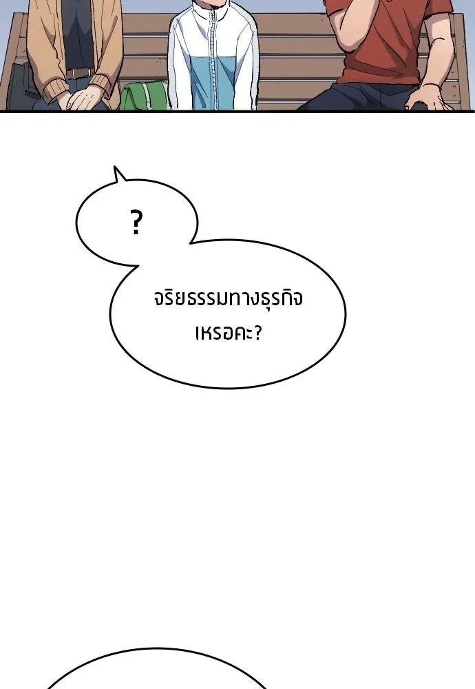 All Football Talents Are Mine ตอนที่ 11 41