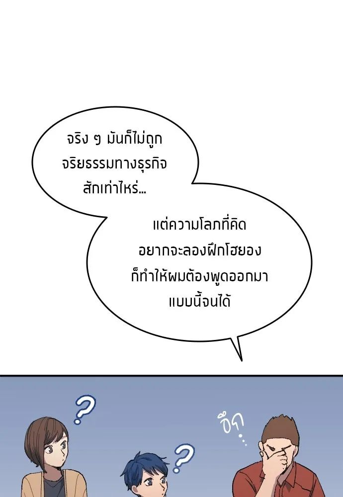 All Football Talents Are Mine ตอนที่ 11 40