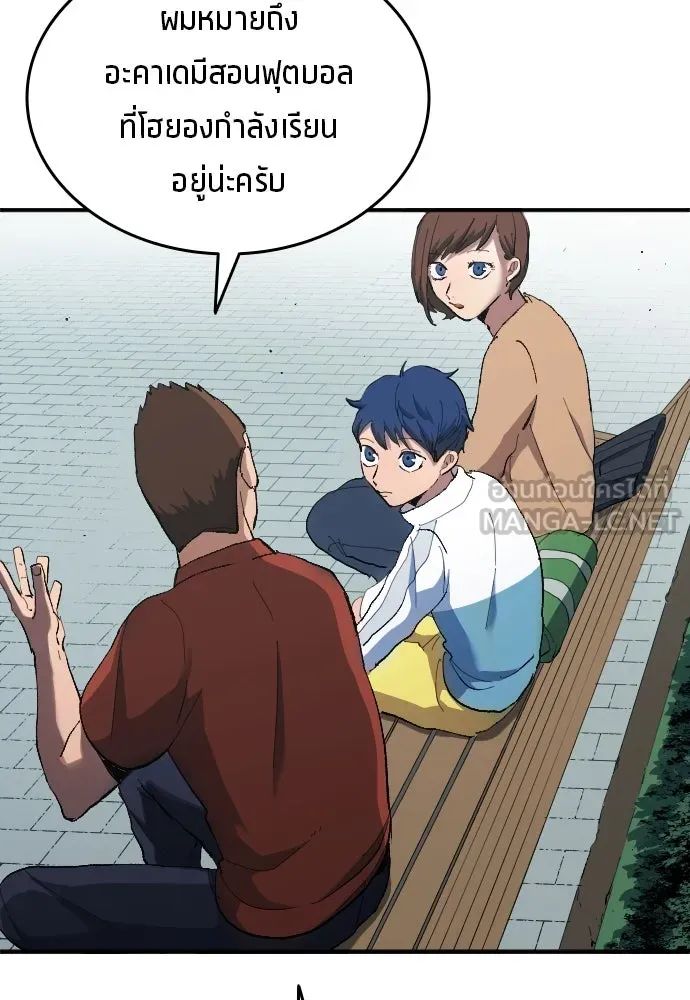 All Football Talents Are Mine ตอนที่ 11 42