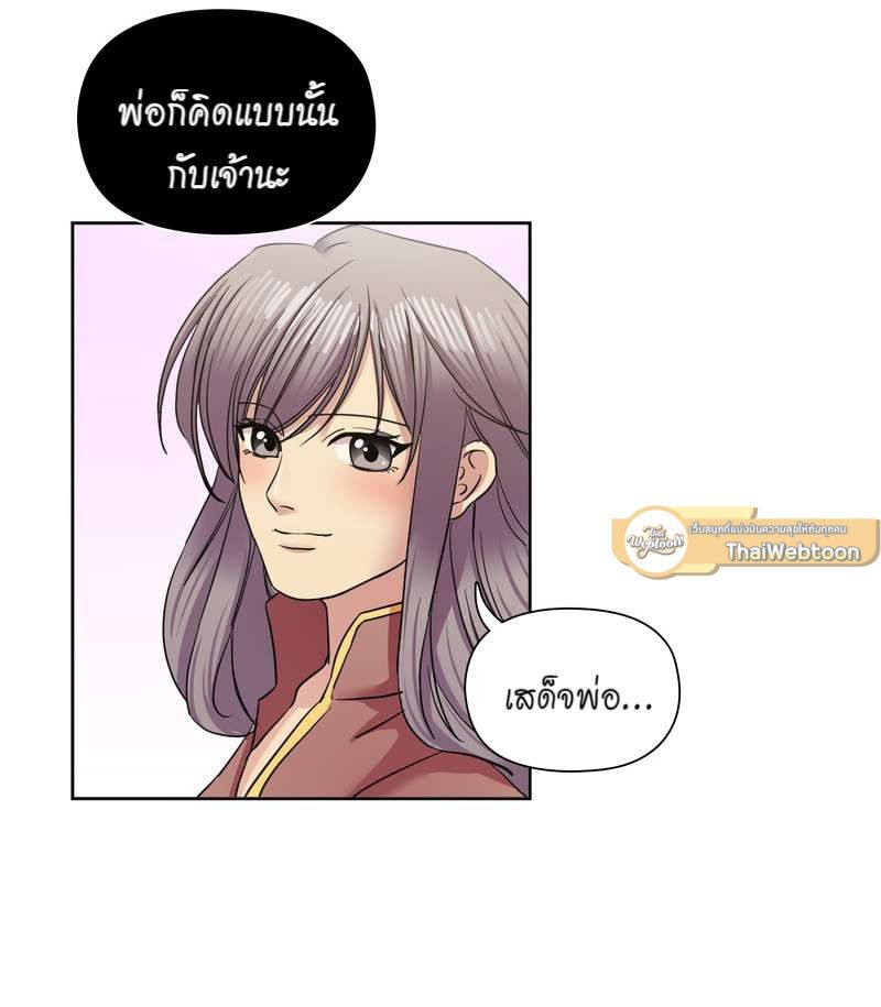 I was Reborn as the Villainess’ Father and I Need XXX to Survive! ตอนที่ 64 41