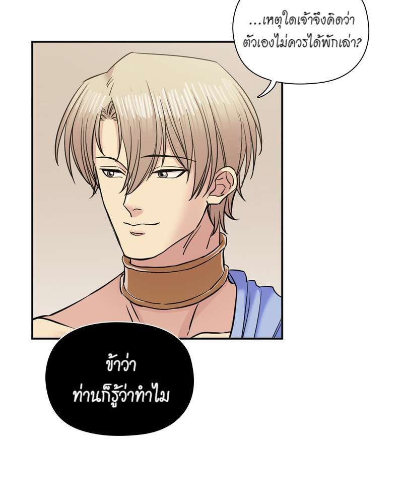 I was Reborn as the Villainess’ Father and I Need XXX to Survive! ตอนที่ 64 39