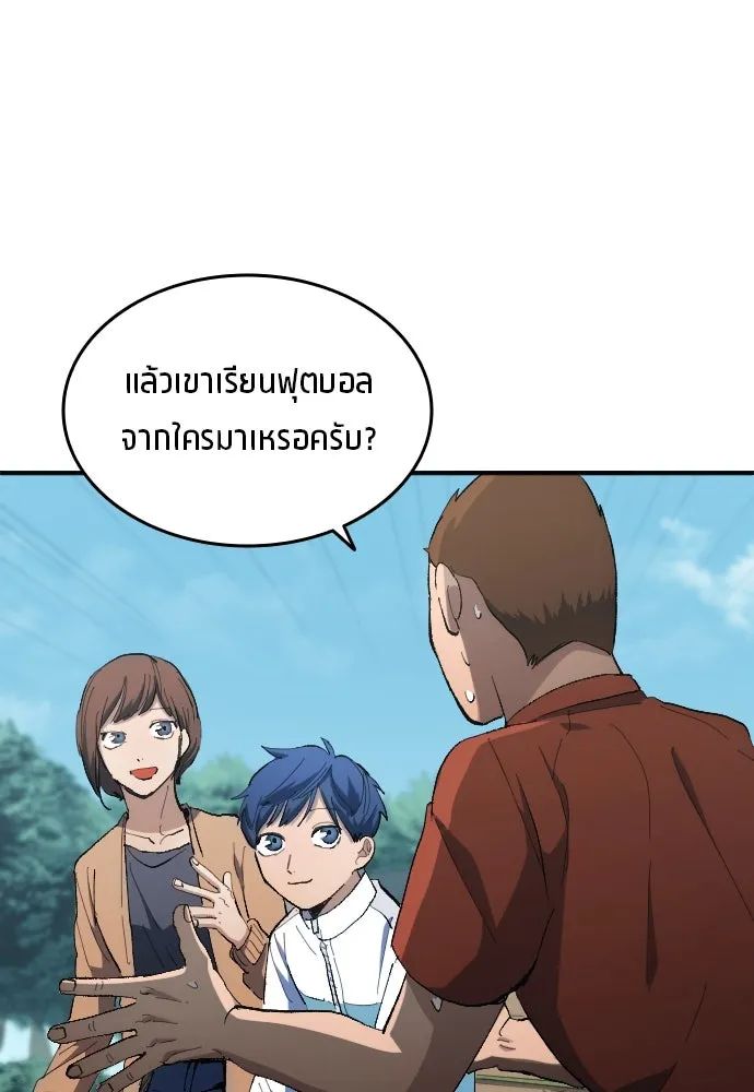 All Football Talents Are Mine ตอนที่ 11 47