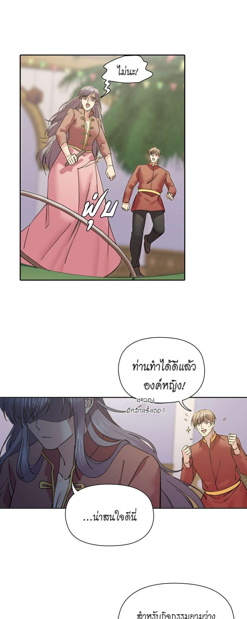 I was Reborn as the Villainess’ Father and I Need XXX to Survive! ตอนที่ 65 8