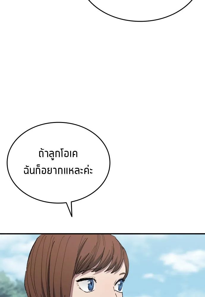 All Football Talents Are Mine ตอนที่ 11 53