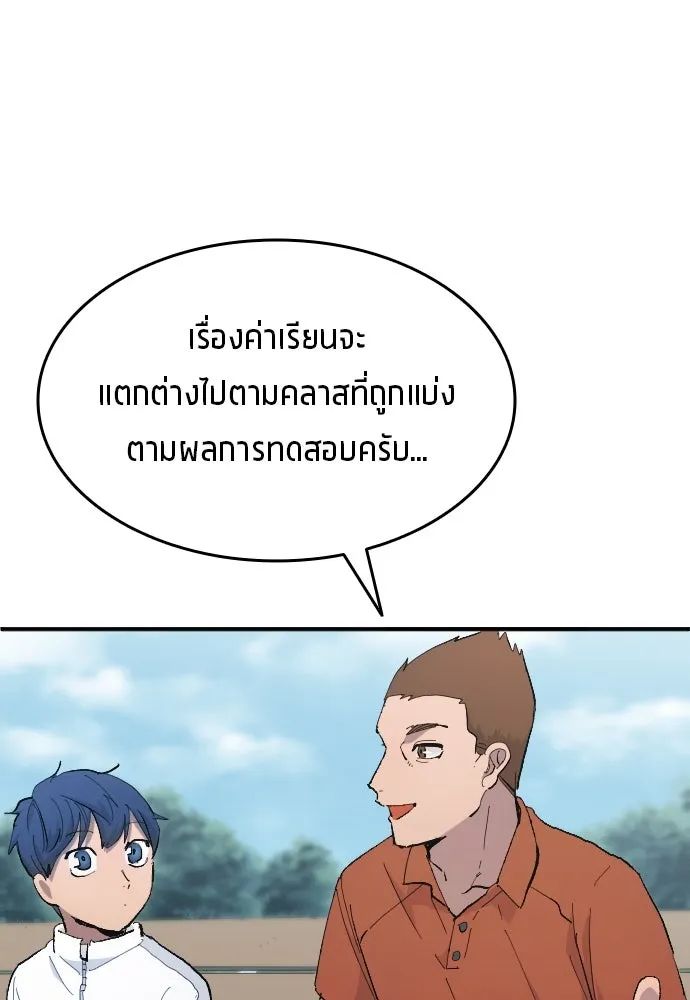 All Football Talents Are Mine ตอนที่ 11 55