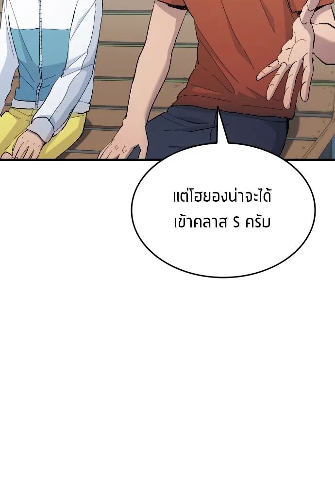 All Football Talents Are Mine ตอนที่ 11 56
