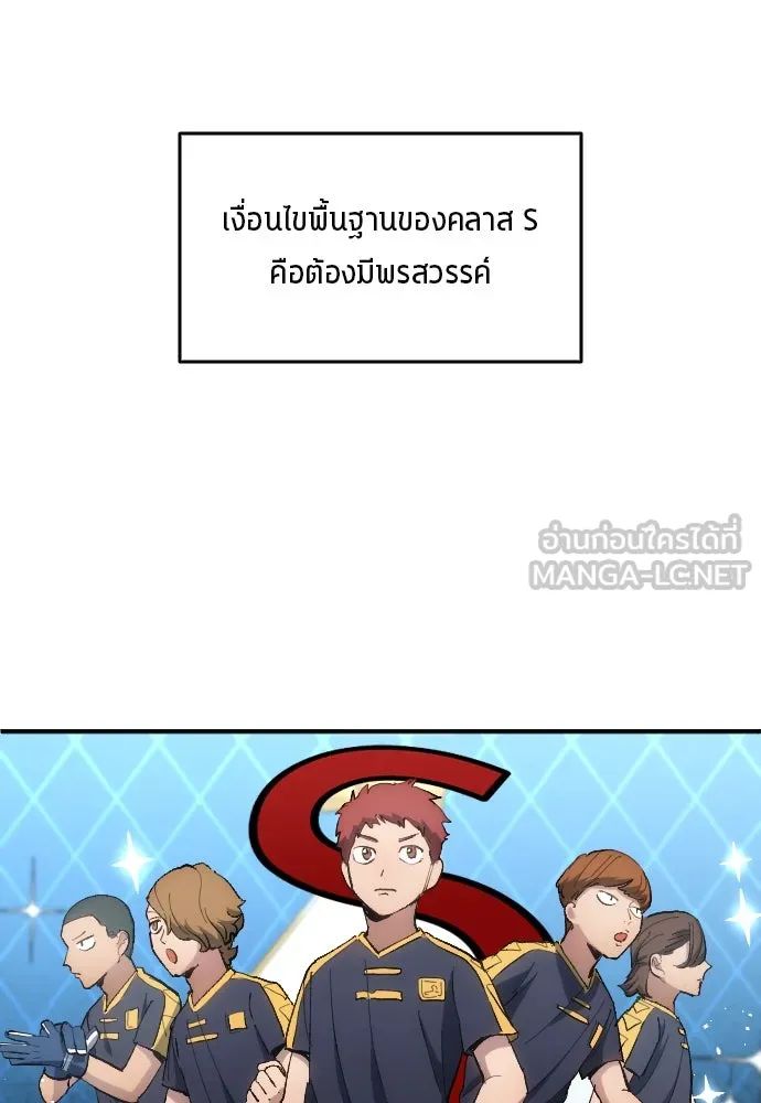 All Football Talents Are Mine ตอนที่ 11 57