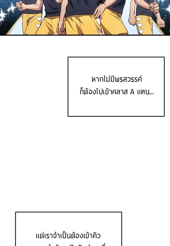 All Football Talents Are Mine ตอนที่ 11 58