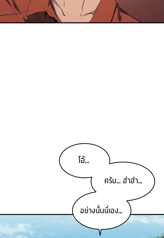 All Football Talents Are Mine ตอนที่ 11 50