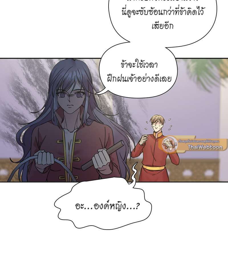 I was Reborn as the Villainess’ Father and I Need XXX to Survive! ตอนที่ 65 9