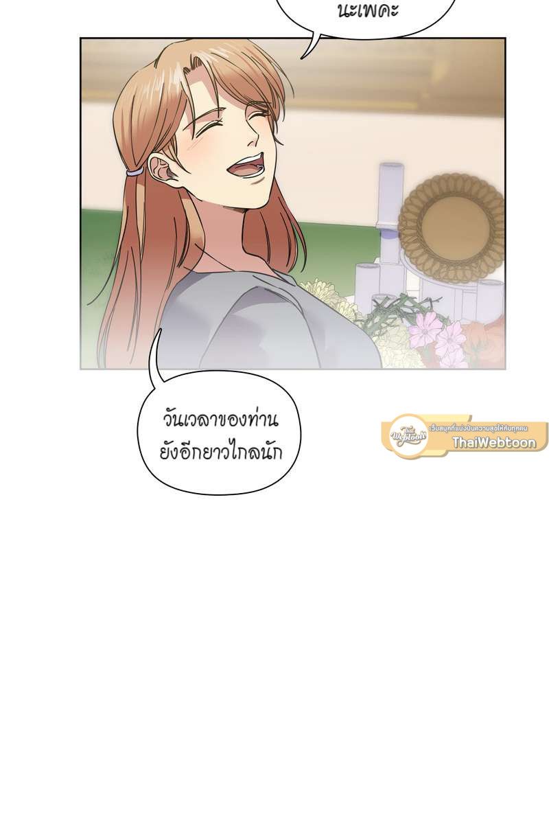 I was Reborn as the Villainess’ Father and I Need XXX to Survive! ตอนที่ 65 17