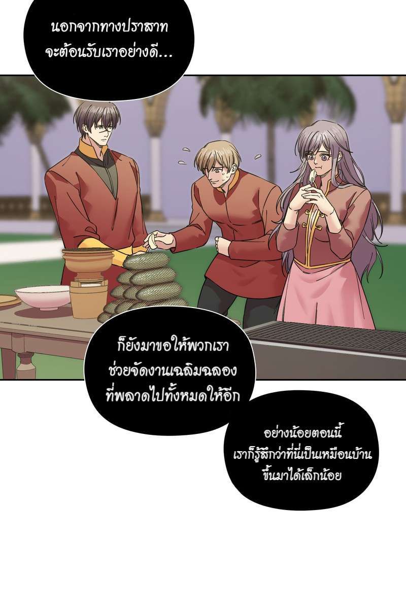 I was Reborn as the Villainess’ Father and I Need XXX to Survive! ตอนที่ 65 15