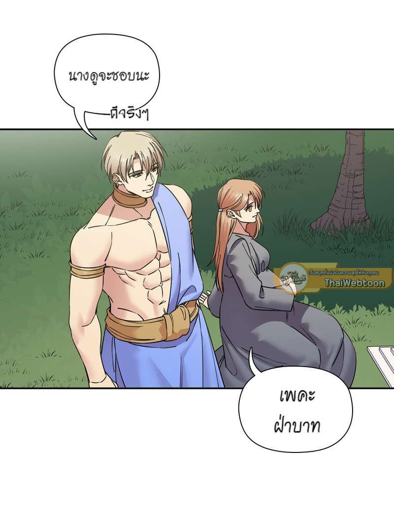 I was Reborn as the Villainess’ Father and I Need XXX to Survive! ตอนที่ 65 13