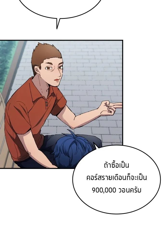 All Football Talents Are Mine ตอนที่ 11 61