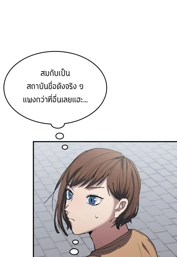 All Football Talents Are Mine ตอนที่ 11 62