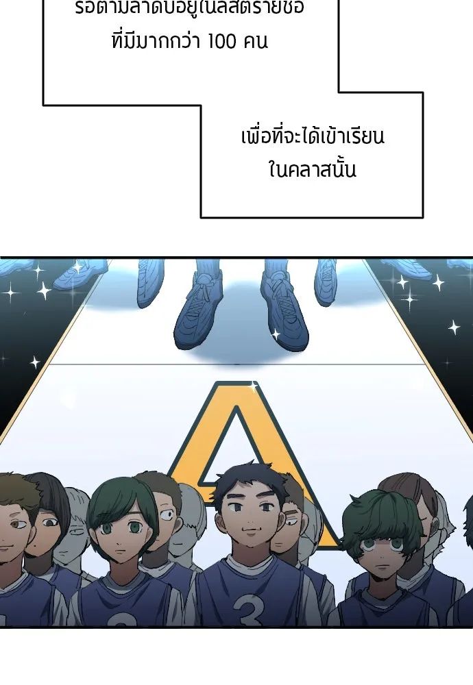 All Football Talents Are Mine ตอนที่ 11 59