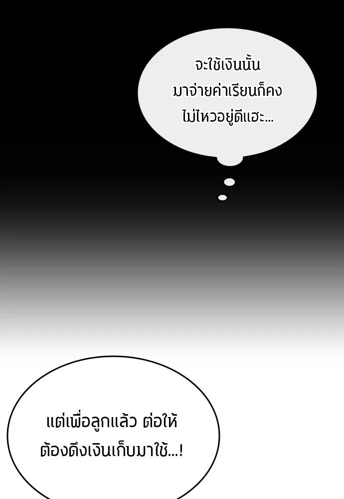 All Football Talents Are Mine ตอนที่ 11 65