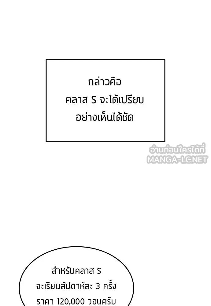 All Football Talents Are Mine ตอนที่ 11 60