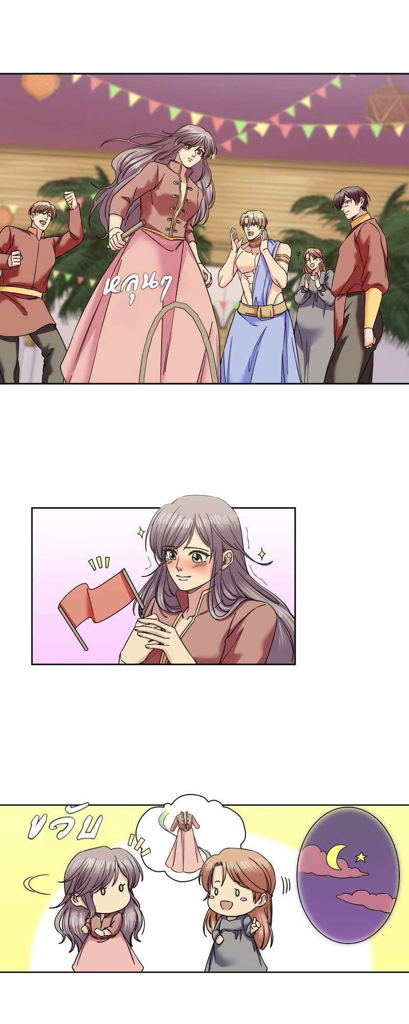 I was Reborn as the Villainess’ Father and I Need XXX to Survive! ตอนที่ 65 22