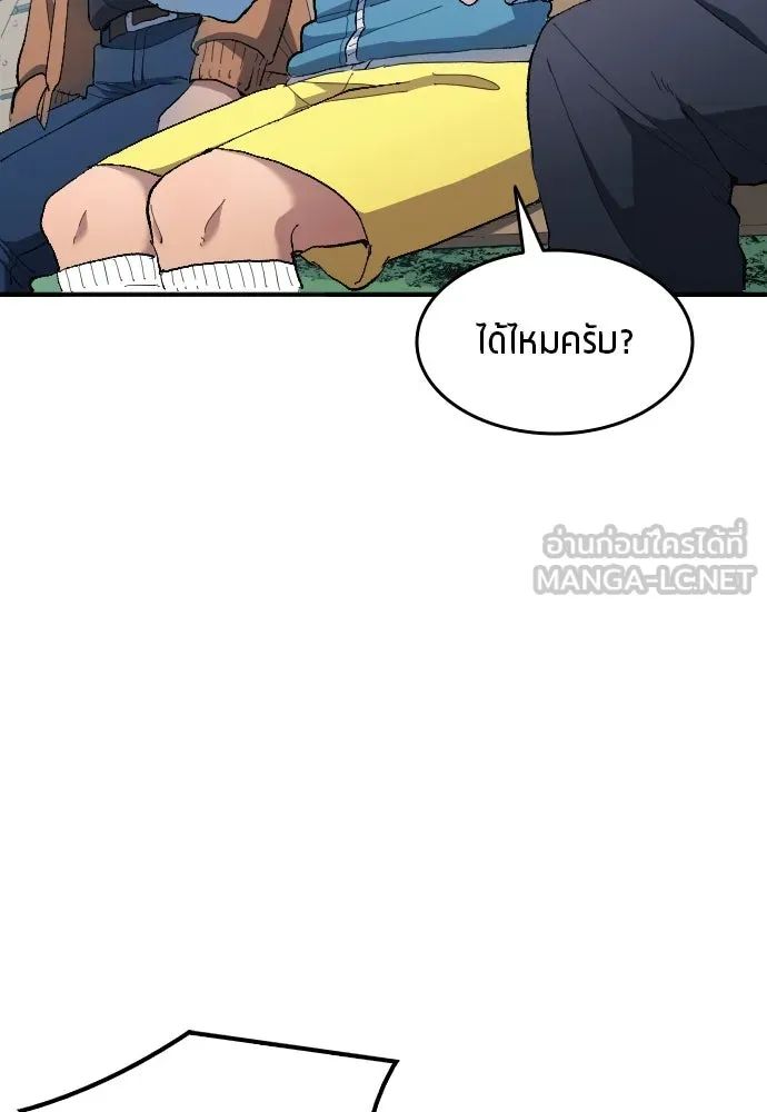 All Football Talents Are Mine ตอนที่ 11 72