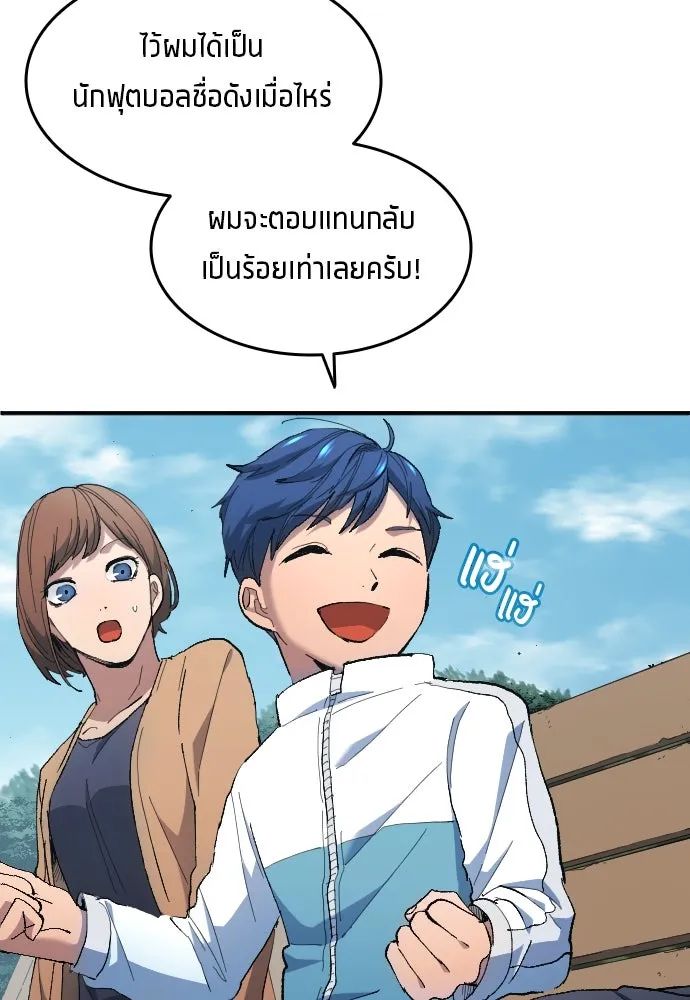 All Football Talents Are Mine ตอนที่ 11 71