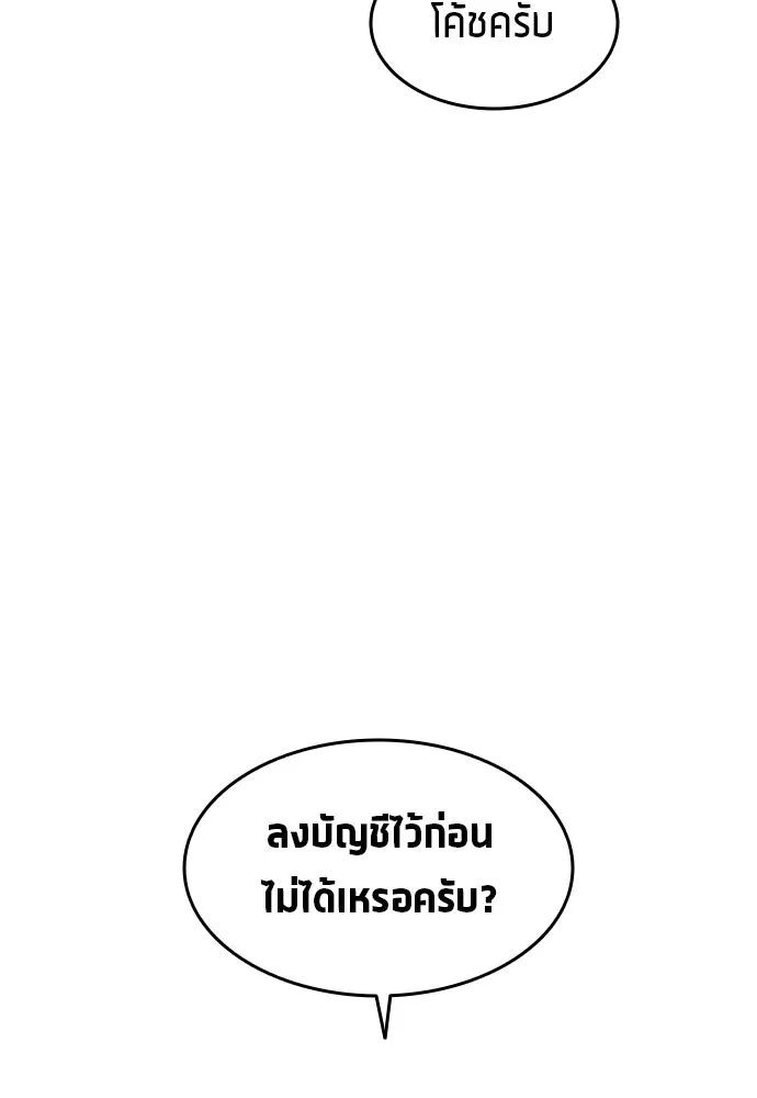 All Football Talents Are Mine ตอนที่ 11 67