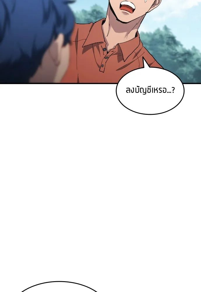 All Football Talents Are Mine ตอนที่ 11 70