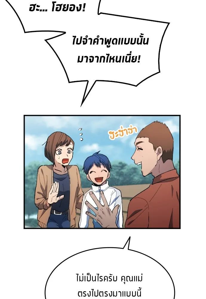All Football Talents Are Mine ตอนที่ 11 73