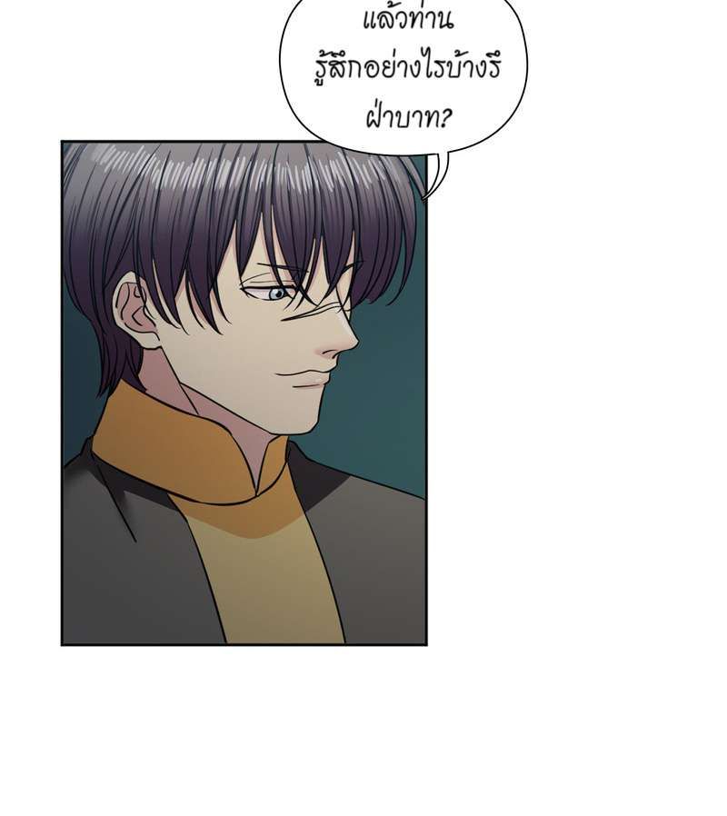 I was Reborn as the Villainess’ Father and I Need XXX to Survive! ตอนที่ 65 30