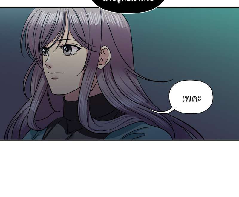 I was Reborn as the Villainess’ Father and I Need XXX to Survive! ตอนที่ 65 28