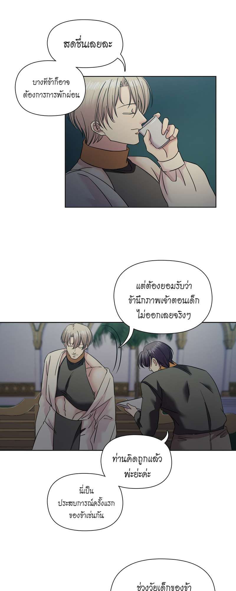 I was Reborn as the Villainess’ Father and I Need XXX to Survive! ตอนที่ 65 31