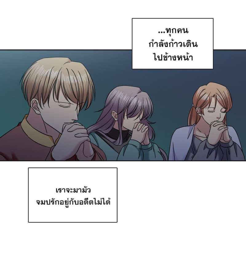 I was Reborn as the Villainess’ Father and I Need XXX to Survive! ตอนที่ 65 36