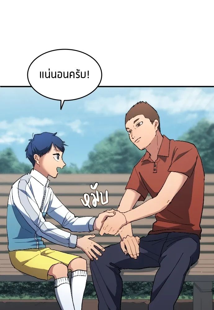 All Football Talents Are Mine ตอนที่ 11 80