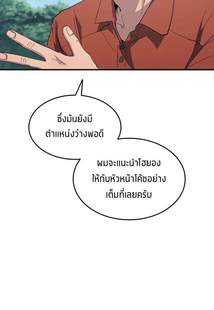 All Football Talents Are Mine ตอนที่ 11 86