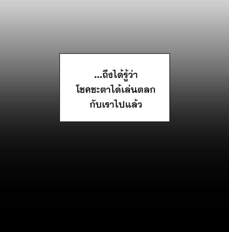 I was Reborn as the Villainess’ Father and I Need XXX to Survive! ตอนที่ 65 40