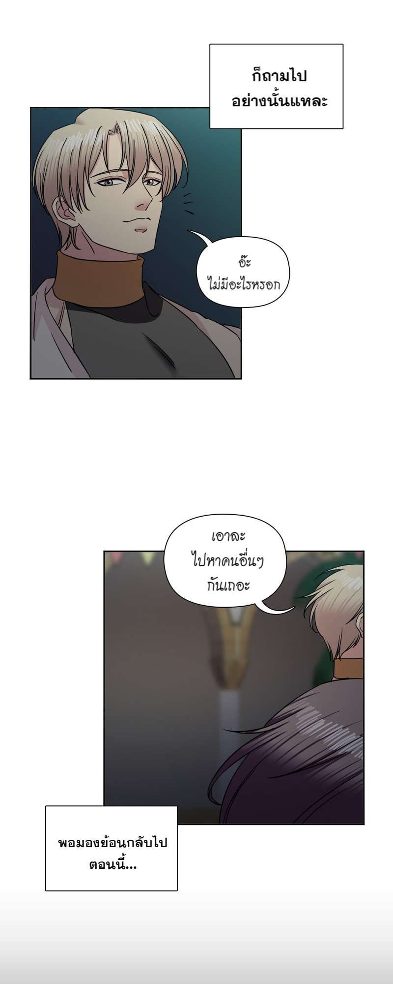 I was Reborn as the Villainess’ Father and I Need XXX to Survive! ตอนที่ 65 39