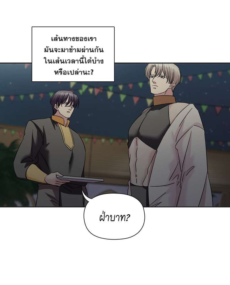 I was Reborn as the Villainess’ Father and I Need XXX to Survive! ตอนที่ 65 38