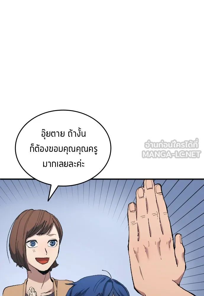 All Football Talents Are Mine ตอนที่ 11 87