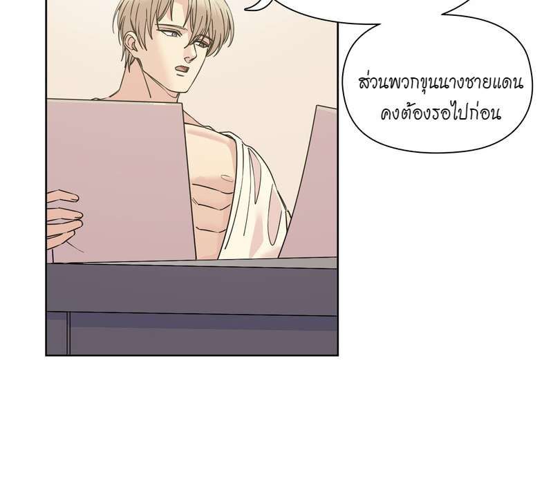 I was Reborn as the Villainess’ Father and I Need XXX to Survive! ตอนที่ 66 3