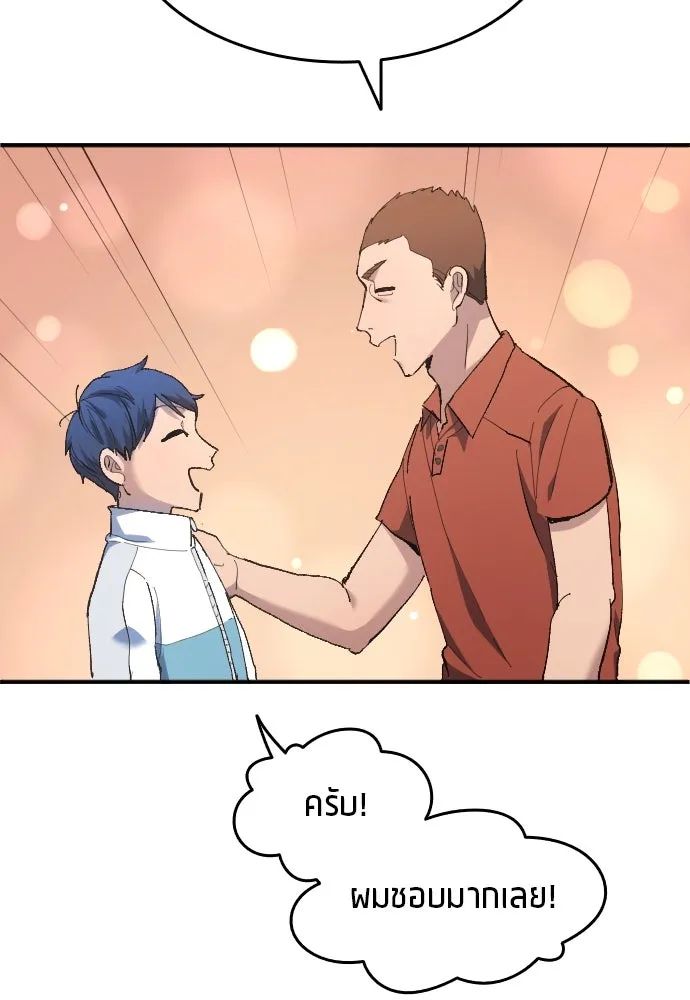 All Football Talents Are Mine ตอนที่ 11 92